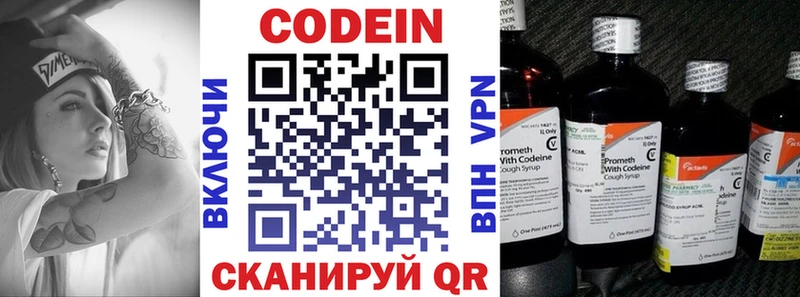 Кодеин напиток Lean (лин)  площадка как зайти  Нерчинск 