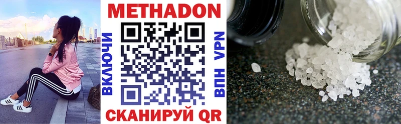 Метадон мёд  Нерчинск 